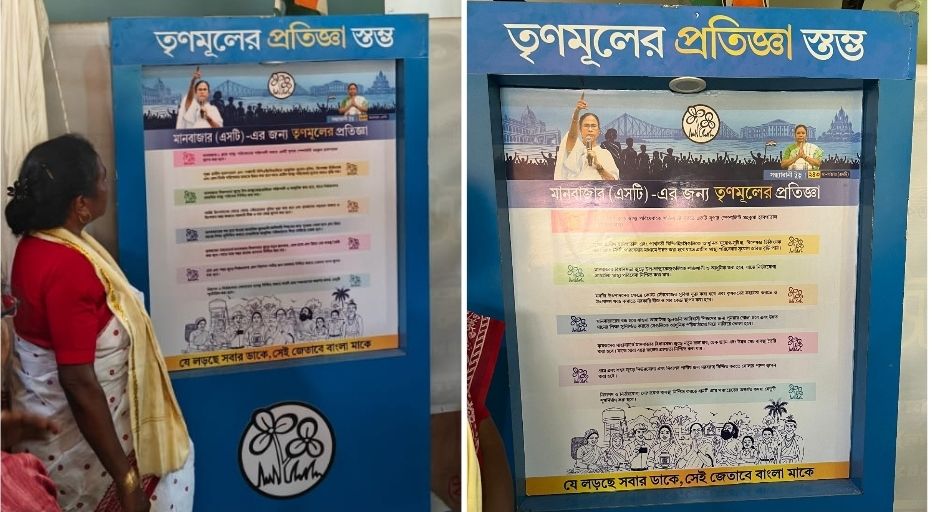 মানবাজার বিধানসভায় তৃণমূলের ইস্তাহারে চমক দিলেন সন্ধ্যারানি
