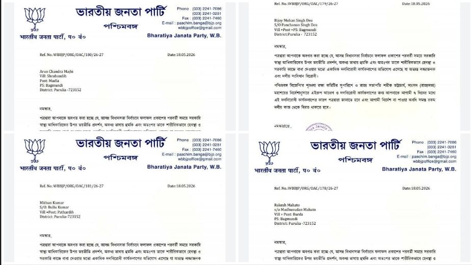ভোট-পরবর্তী হিংসায় জড়ানোর অভিযোগ, পুরুলিয়ায় বিজেপির চার নেতাকে শো-কজ