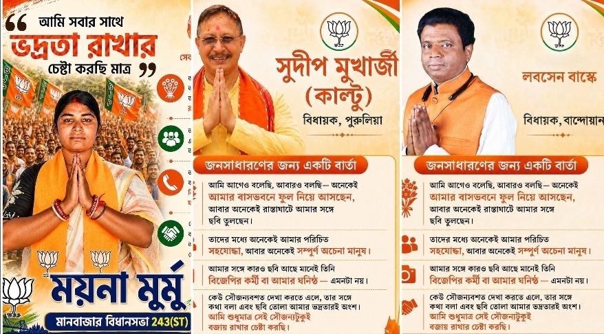 'ছবি তুলে বিজেপি প্রমাণের চেষ্টা!' ভাইরাল বিরক্ত বিধায়কদের সমাজ মাধ্যমে পোস্ট