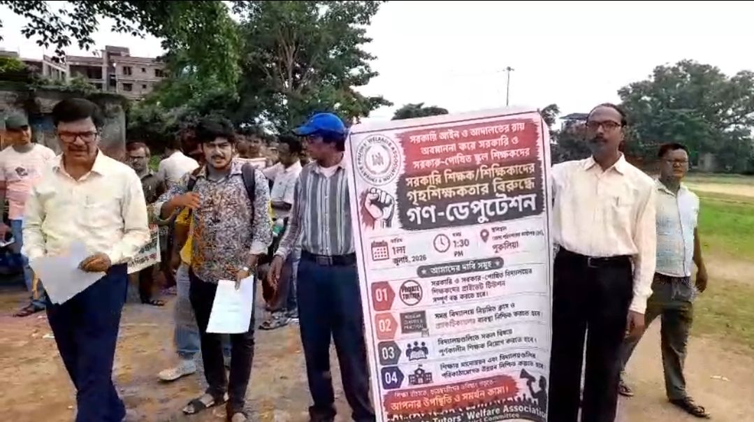 সরকারি শিক্ষকদের টিউশন বন্ধের দাবিতে ডিআই অফিসে ডেপুটেশন