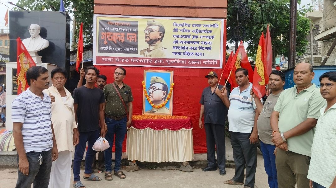 ফরওয়ার্ড দল নিয়ে বিজেপি রাজ্য সভাপতির কুরুচিকর মন্তব্য, পথে নামলো ফরওয়ার্ড ব্লক