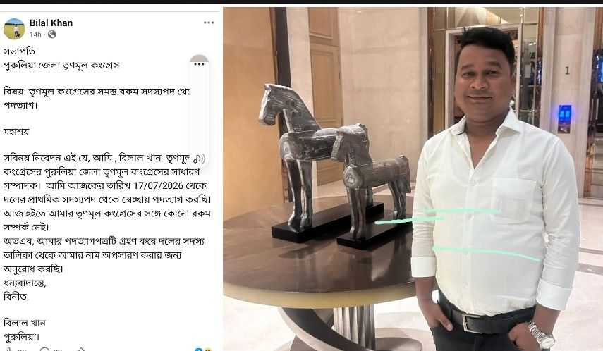 তৃণমূল ছাড়লেন সাধারণ সম্পাদক বিলাল, ফেসবুকেই পদত্যাগ
