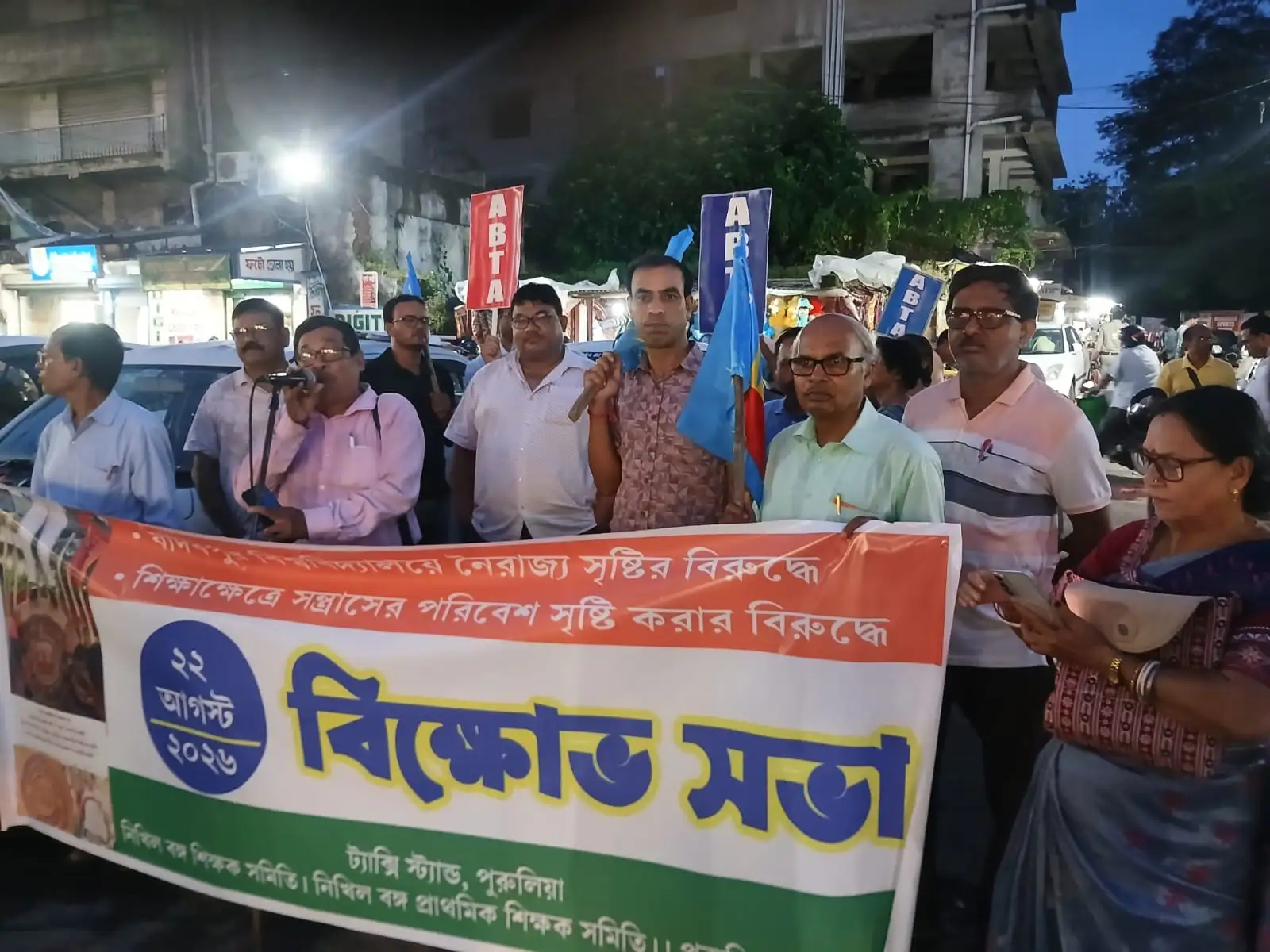যাদবপুর কাণ্ডে এবার পুরুলিয়া ট্যাক্সি স্ট্যান্ডে বিক্ষোভ বাম শিক্ষক সংগঠনের