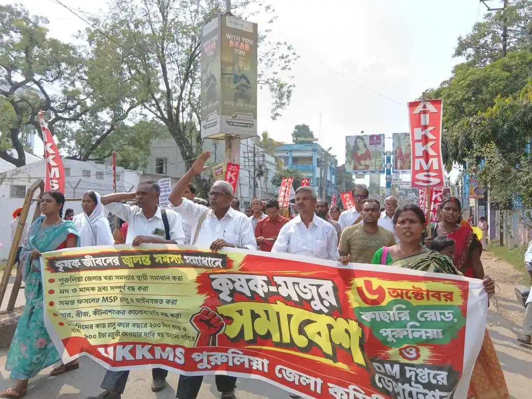মদ বন্ধ সহ একাধিক দাবিতে পুরুলিয়া ডিএম দফতরে কৃষক ক্ষেতমজুর সংগঠন
