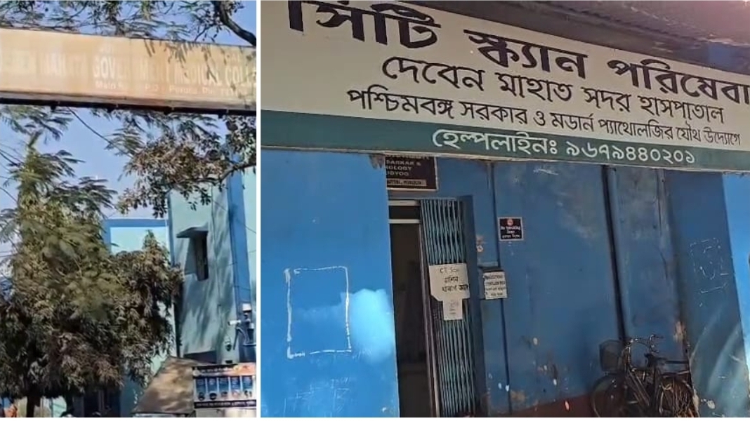 সিটি স্ক্যান পরিষেবা বন্ধ, বিপাকে পুরুলিয়া মেডিক্যাল কলেজের রোগীরা