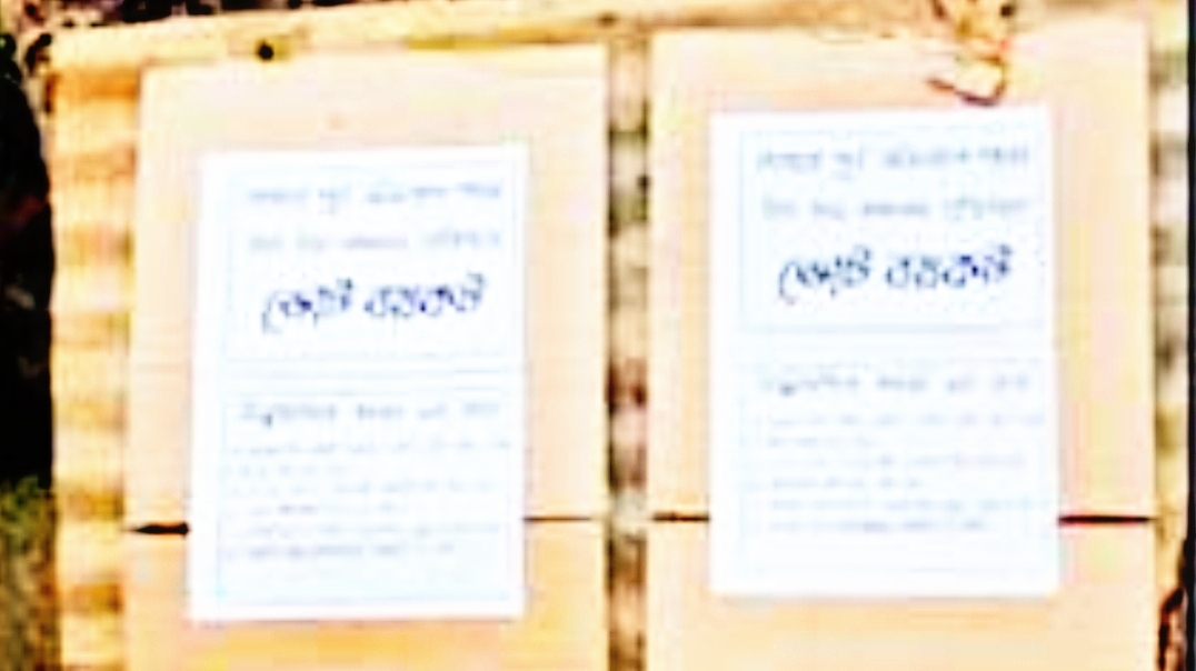 রাস্তা চাই, চাই নিয়োগ, শাসককে চাপে ফেলে চিরুডিতে ভোট বয়কটের ডাক