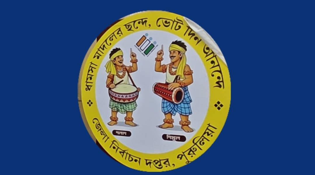 ভোটের মুখে পুরুলিয়ায় অপ্রত্যাশিত কাণ্ড! মাঝপথেই বদলি পর্যবেক্ষক, বুথের ১০০ মিটারের মধ্যেই রাজনৈতিক ক্যাম্প